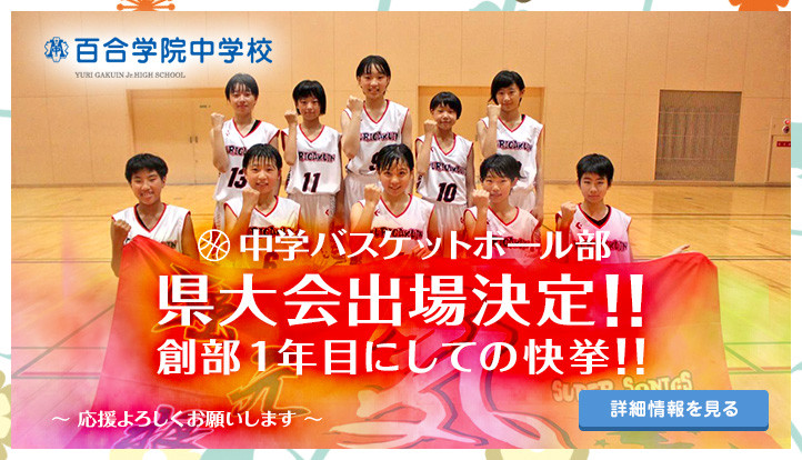 bnr_バスケ_告知バナー_中学用